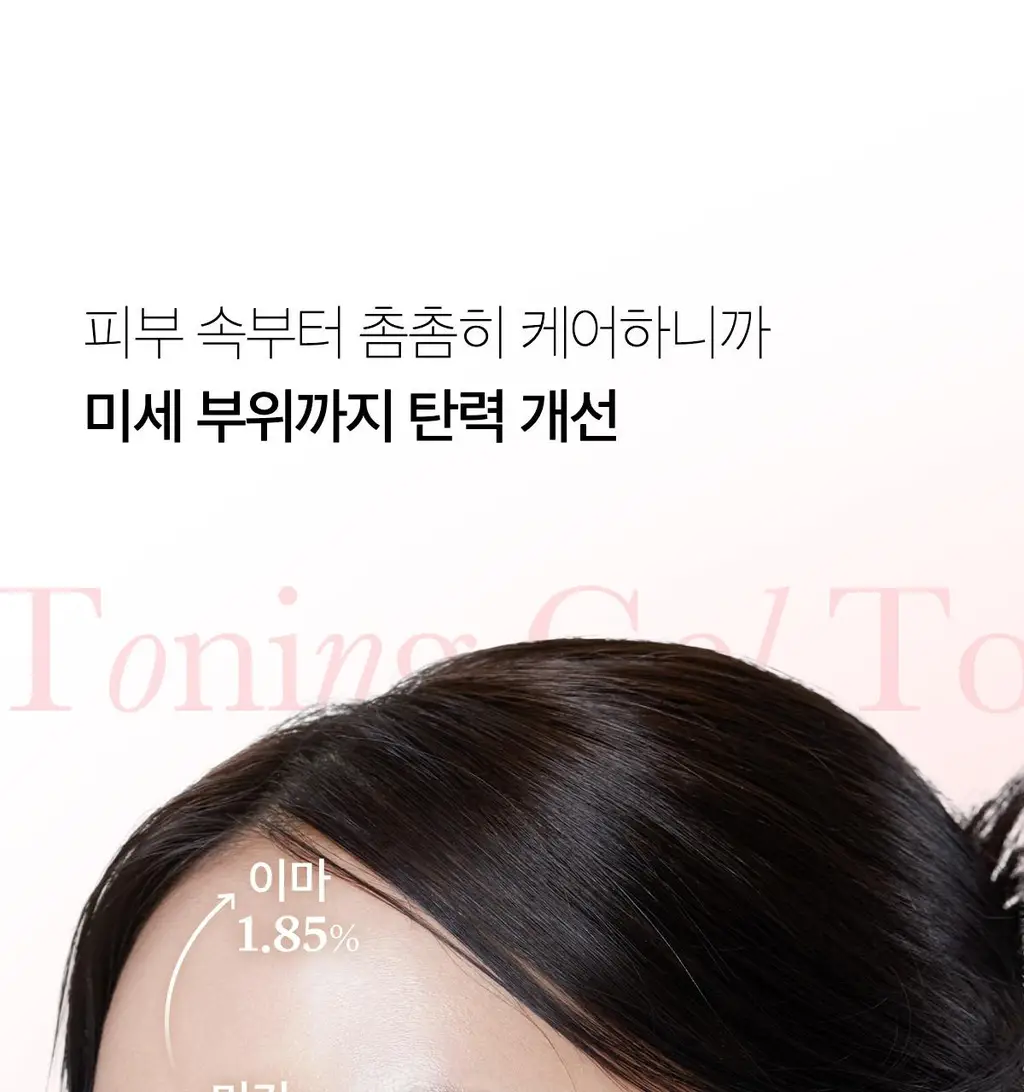 [쿨링광채]메디큐브 PDRN 핑크 콜라겐 토닝 겔 토너패드 70매 기획(본품70매+겔패드10매) 상세페이지 64